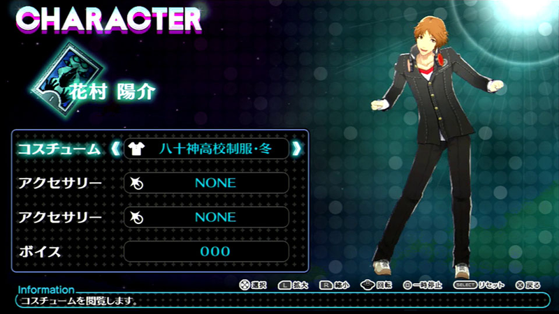 Illustration for article titled Let's Play Dress Up With Persona 4
